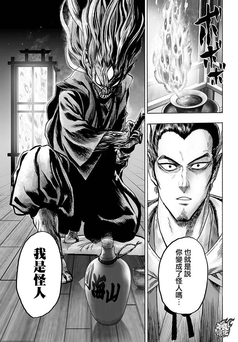 第106話 怪人細胞                    （41P） 第19页