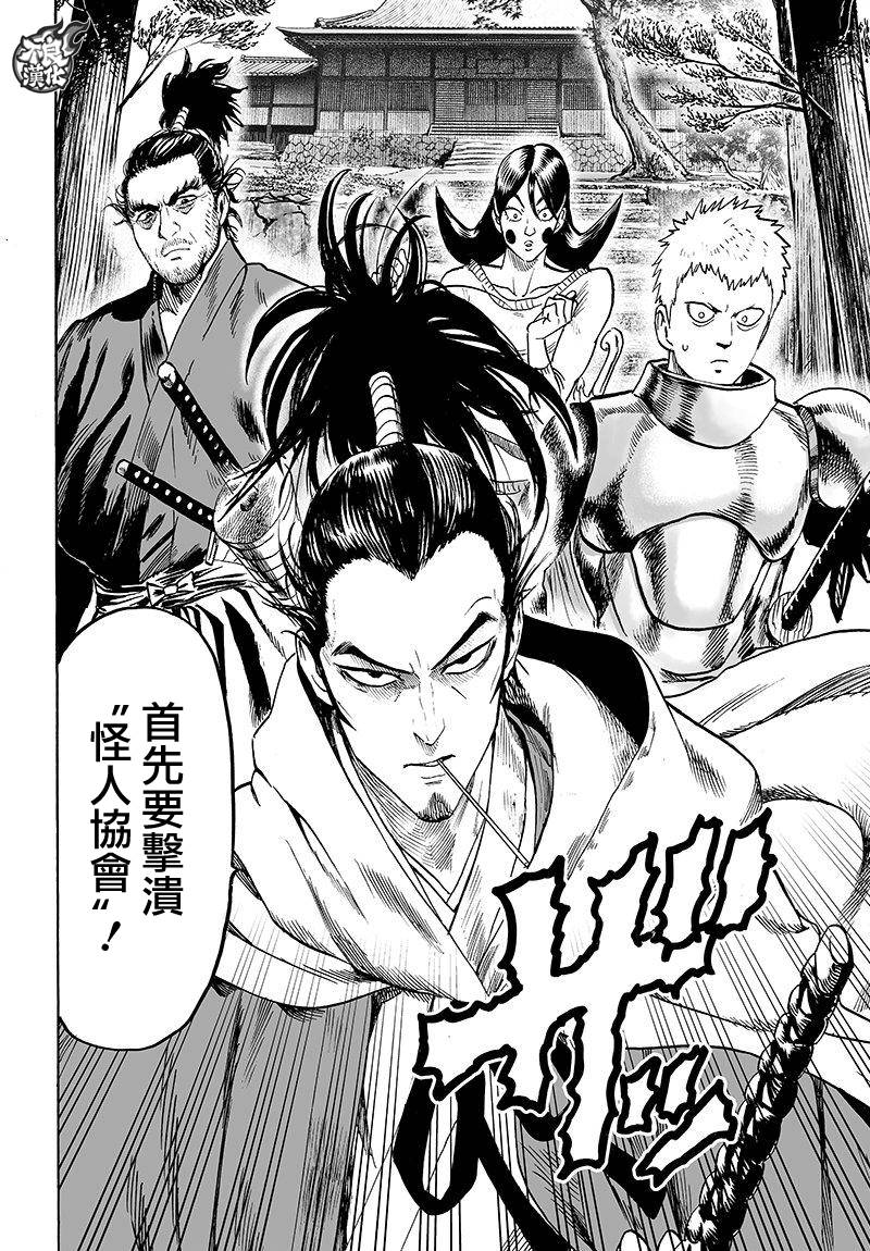 第106話 怪人細胞                    （41P） 第27页