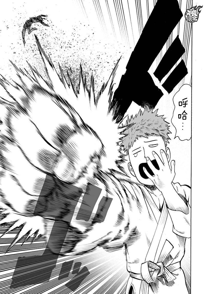 第106話 怪人細胞                    （41P） 第36页