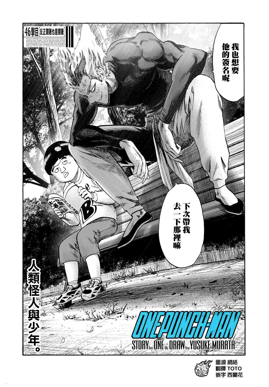 第71話 反正閑著也是閑著                    （12P） 第1页