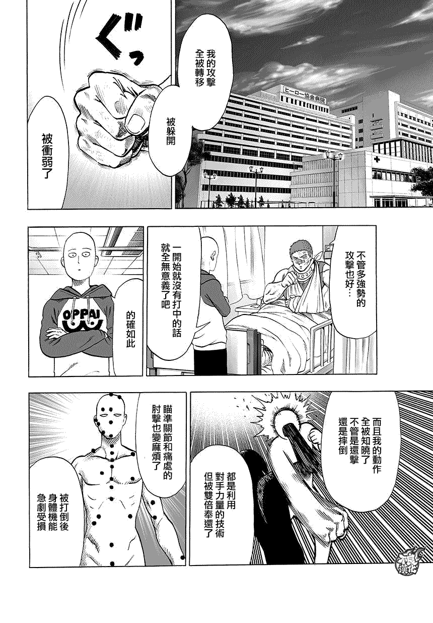 第71話 反正閑著也是閑著                    （12P） 第5页
