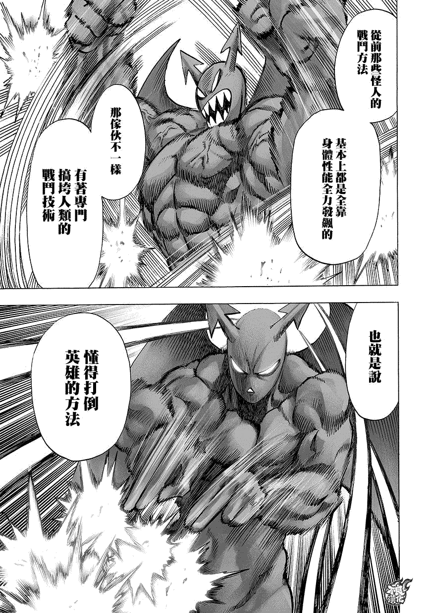 第71話 反正閑著也是閑著                    （12P） 第6页