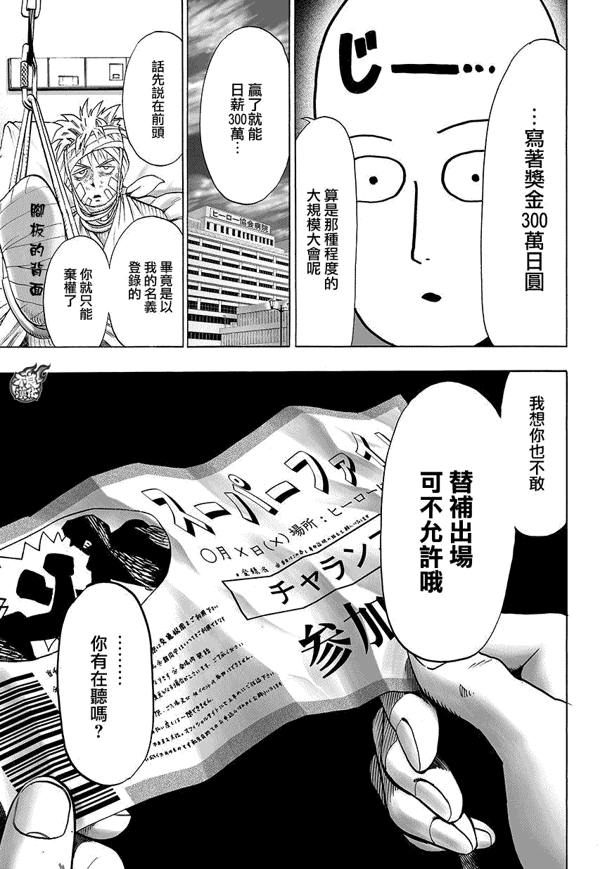 第71話 反正閑著也是閑著                    （12P） 第12页