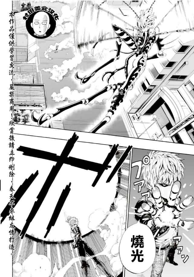 第6話 琦玉                    （24P） 第2页