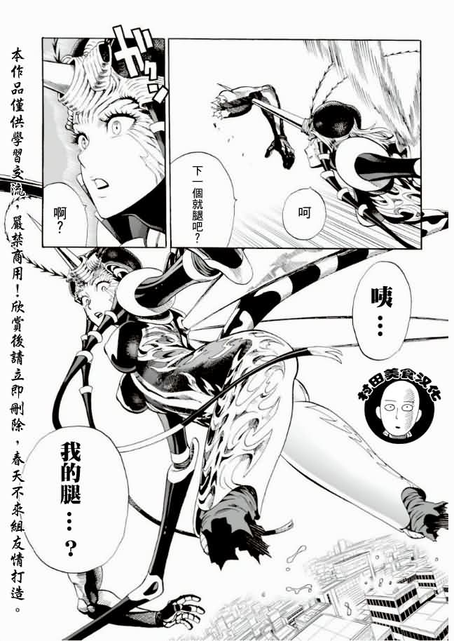 第6話 琦玉                    （24P） 第5页