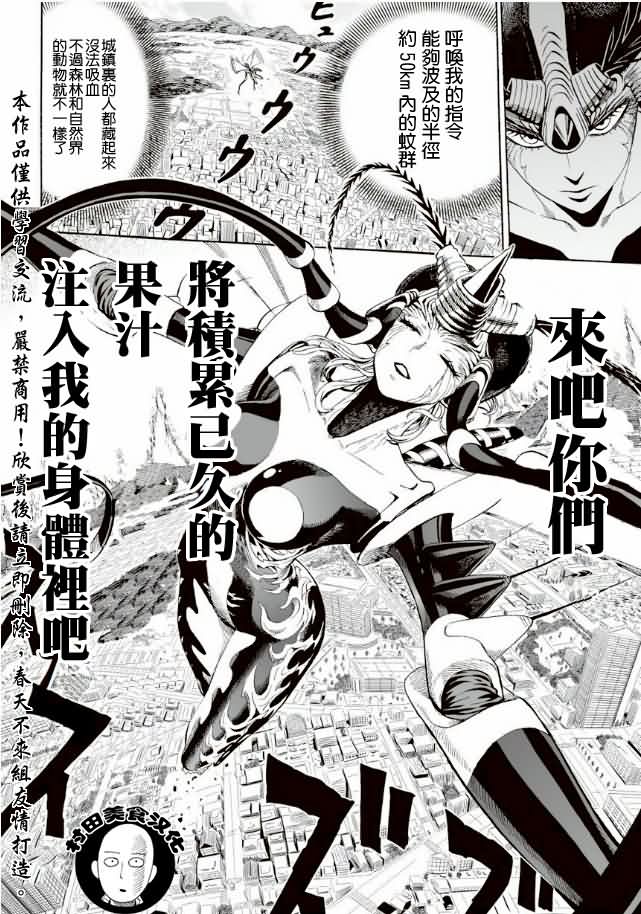 第6話 琦玉                    （24P） 第8页