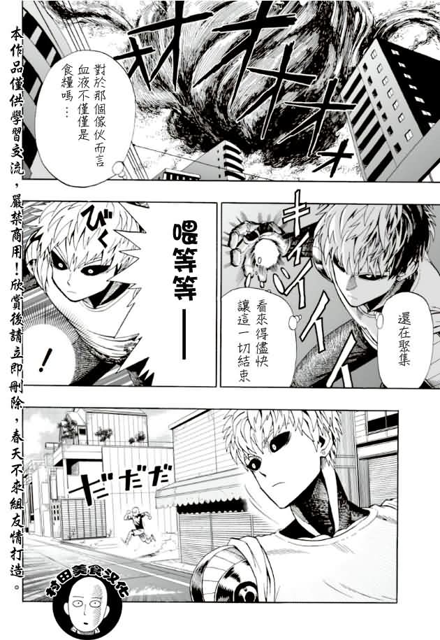 第6話 琦玉                    （24P） 第10页