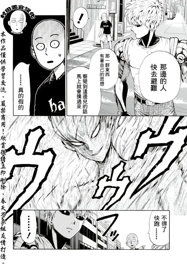 第6話 琦玉                    （24P） 第12页