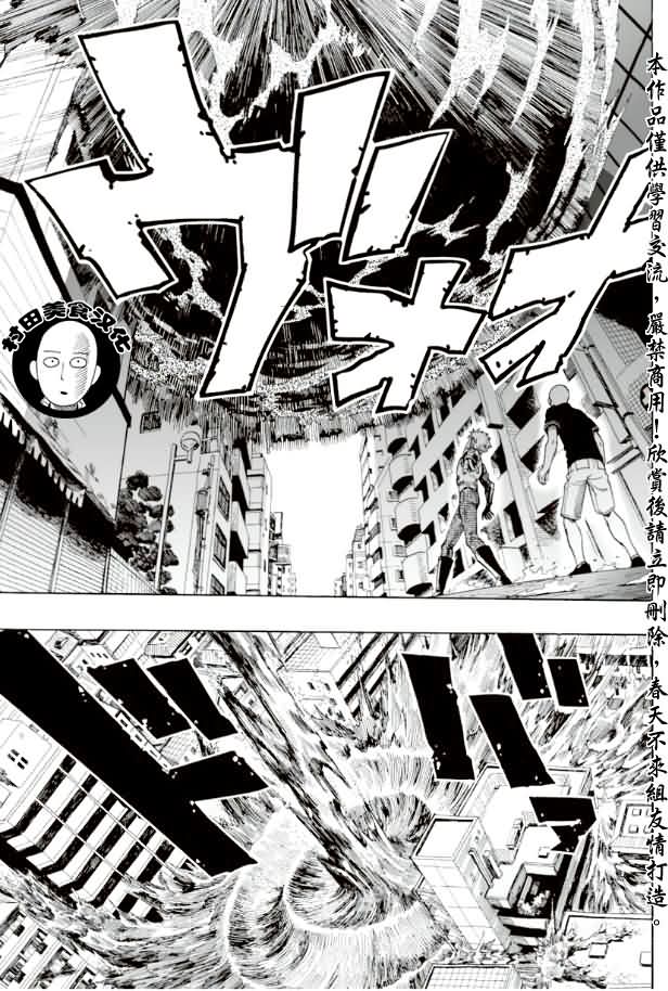 第6話 琦玉                    （24P） 第13页