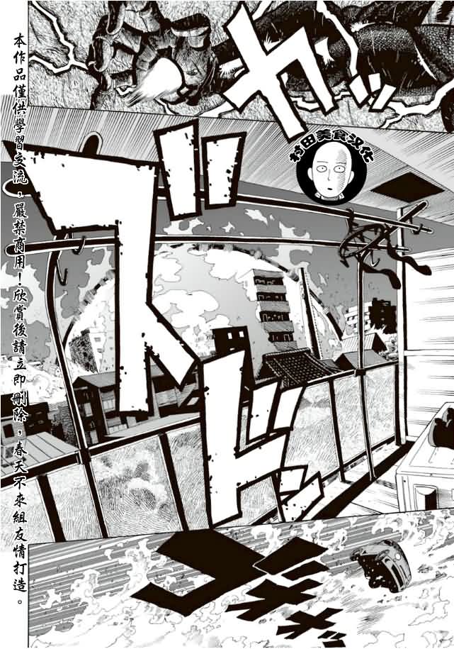 第6話 琦玉                    （24P） 第14页