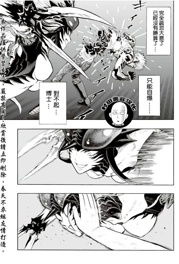 第6話 琦玉                    （24P） 第21页