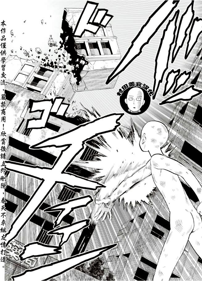 第6話 琦玉                    （24P） 第22页