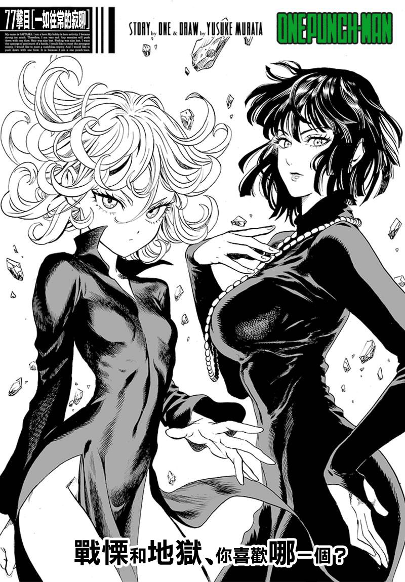 第118話 一如往常的寂寥                    （31P） 第1页