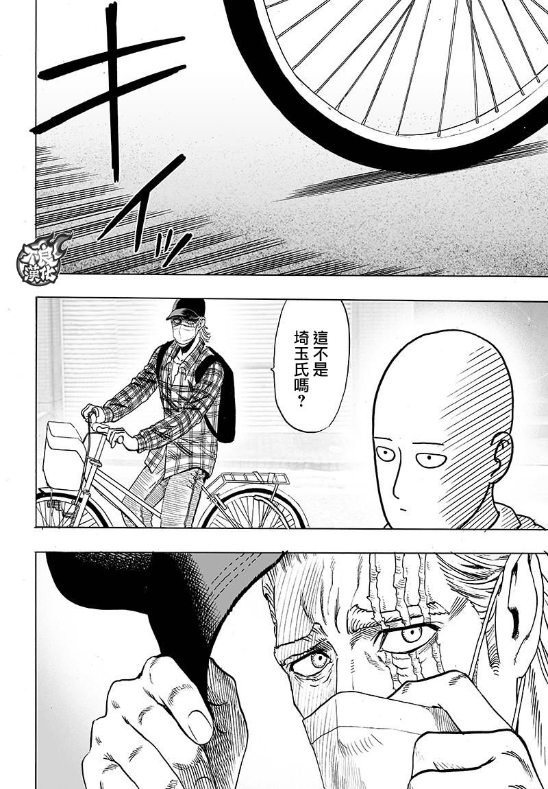第118話 一如往常的寂寥                    （31P） 第2页