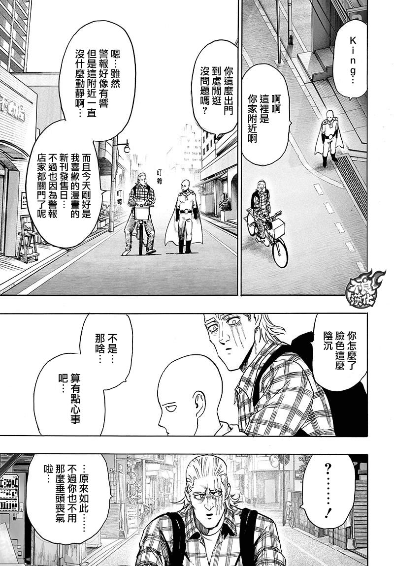 第118話 一如往常的寂寥                    （31P） 第3页