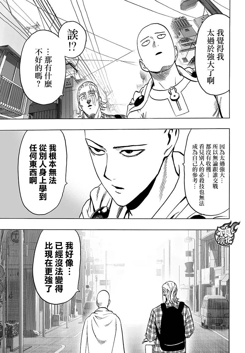 第118話 一如往常的寂寥                    （31P） 第5页