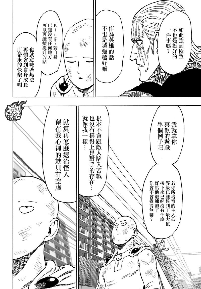 第118話 一如往常的寂寥                    （31P） 第6页