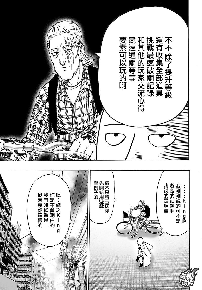 第118話 一如往常的寂寥                    （31P） 第7页