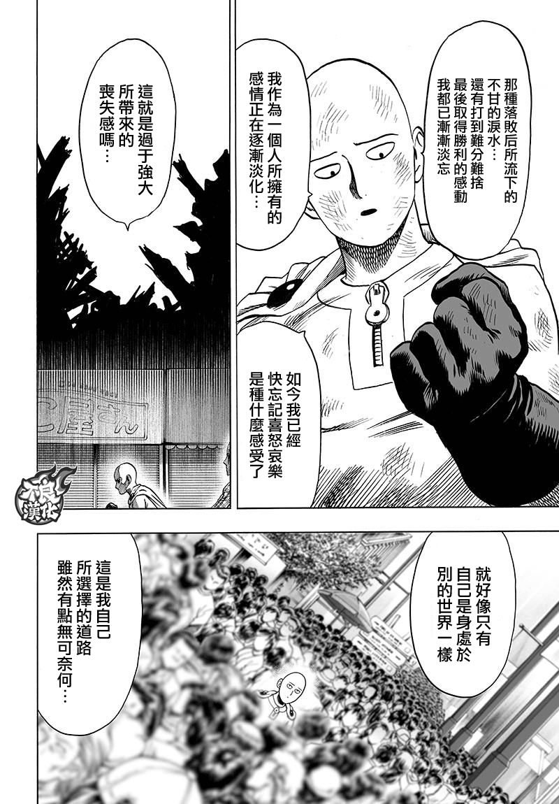 第118話 一如往常的寂寥                    （31P） 第8页