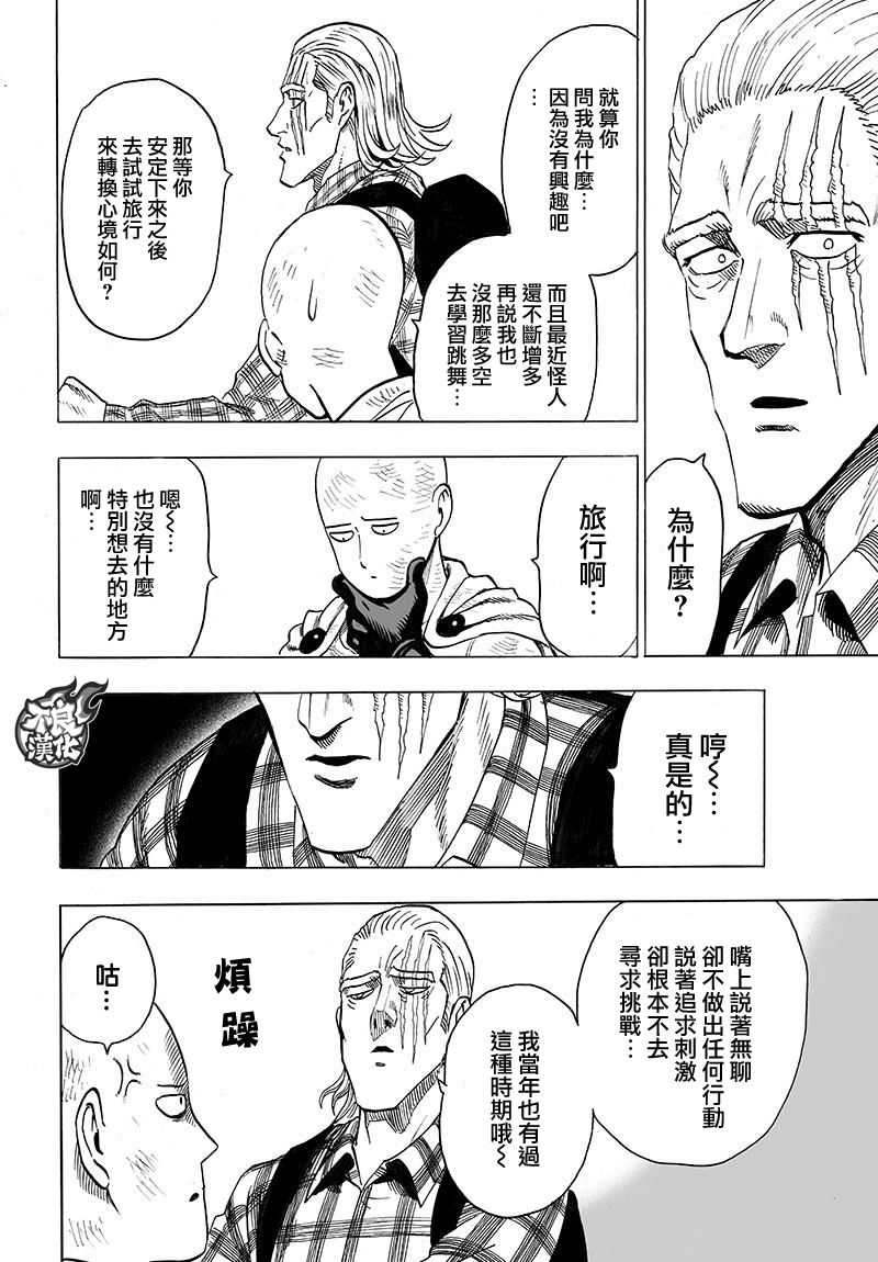 第118話 一如往常的寂寥                    （31P） 第10页