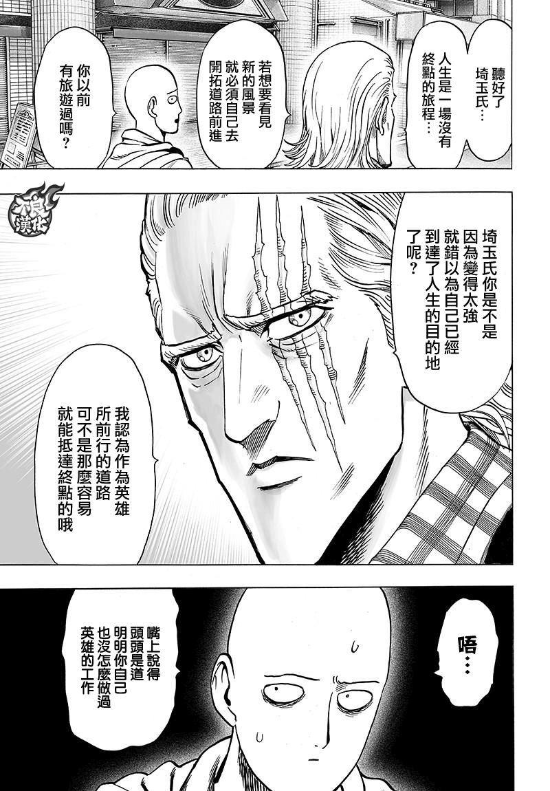第118話 一如往常的寂寥                    （31P） 第11页