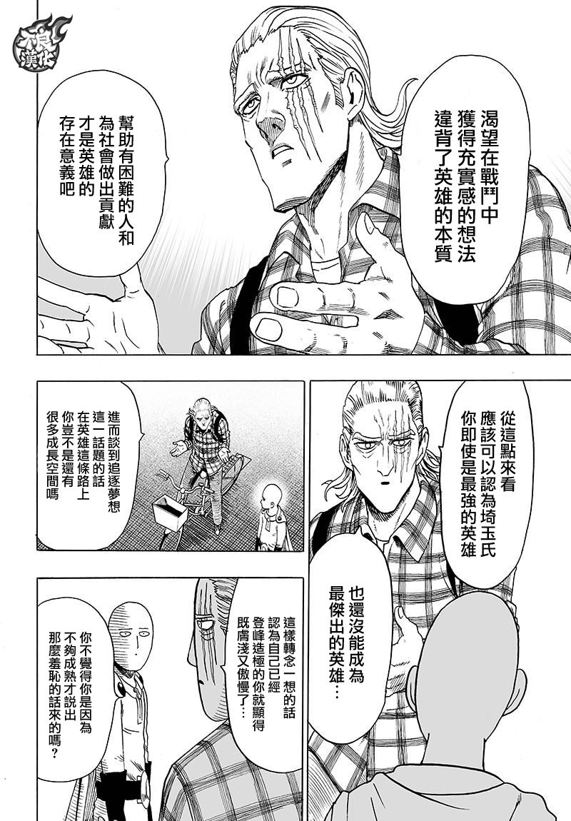 第118話 一如往常的寂寥                    （31P） 第12页