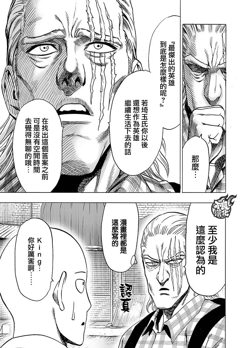 第118話 一如往常的寂寥                    （31P） 第13页