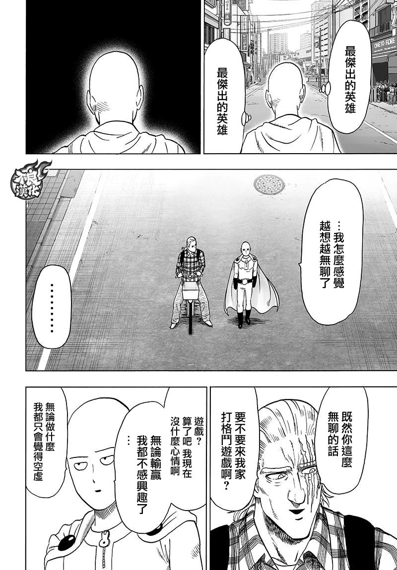 第118話 一如往常的寂寥                    （31P） 第14页