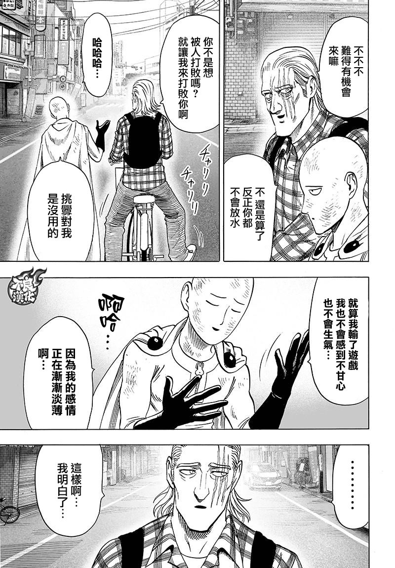 第118話 一如往常的寂寥                    （31P） 第15页