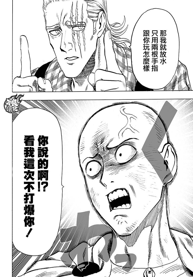 第118話 一如往常的寂寥                    （31P） 第16页