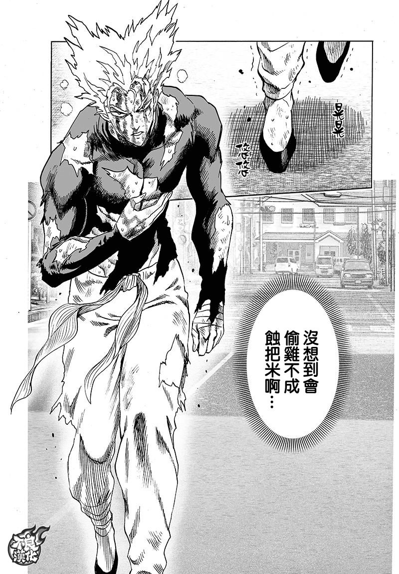 第118話 一如往常的寂寥                    （31P） 第17页