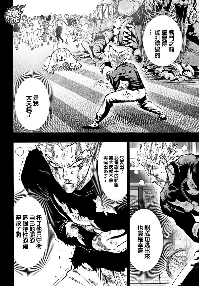 第118話 一如往常的寂寥                    （31P） 第18页