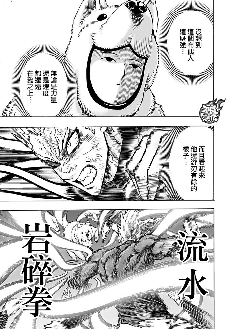 第118話 一如往常的寂寥                    （31P） 第19页