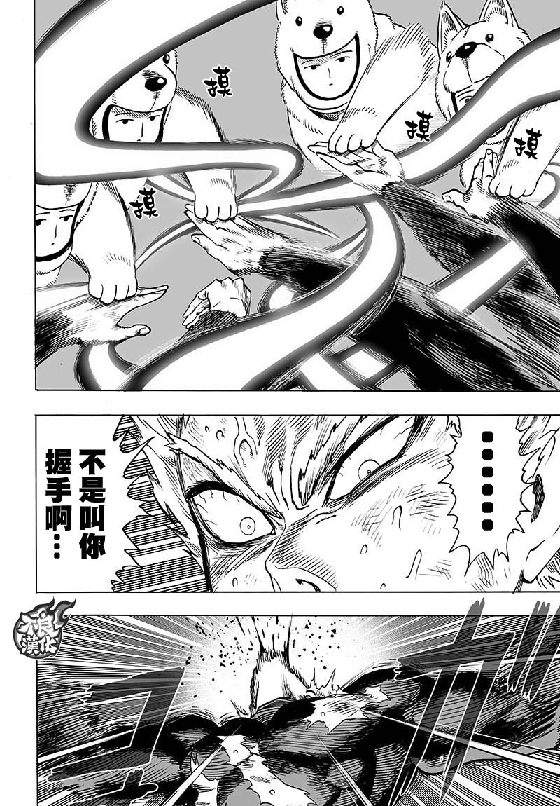 第118話 一如往常的寂寥                    （31P） 第20页