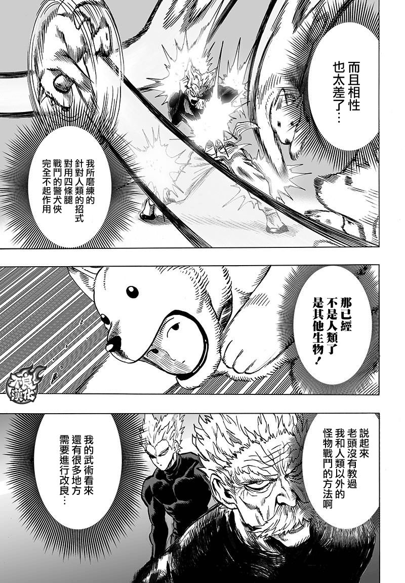 第118話 一如往常的寂寥                    （31P） 第21页