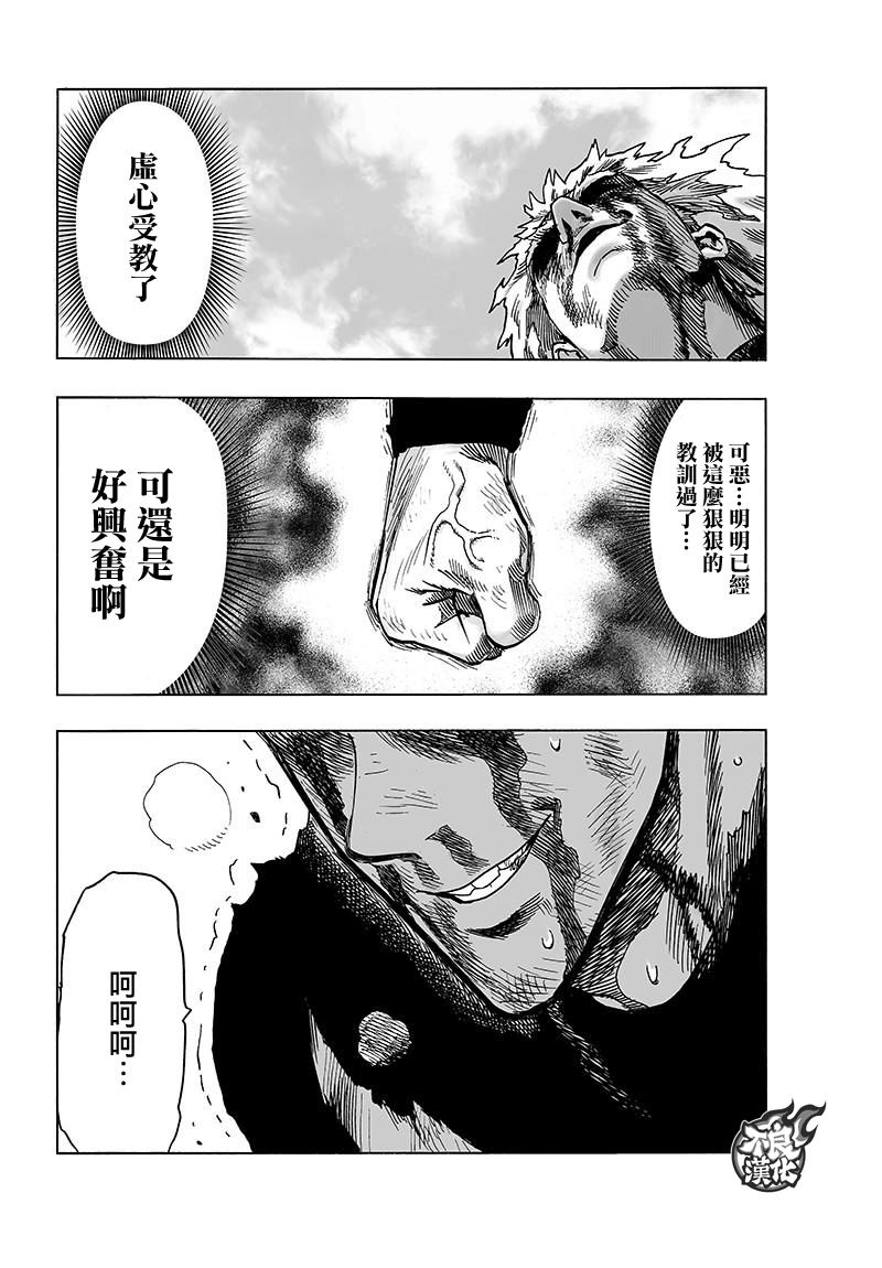 第118話 一如往常的寂寥                    （31P） 第22页