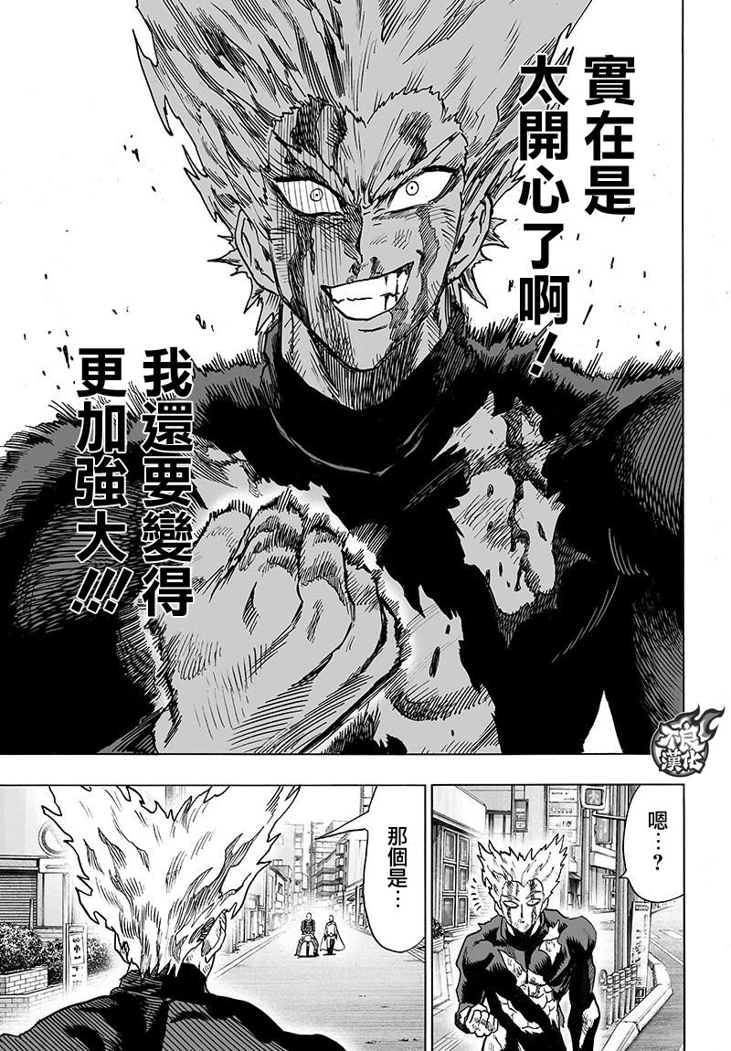 第118話 一如往常的寂寥                    （31P） 第23页