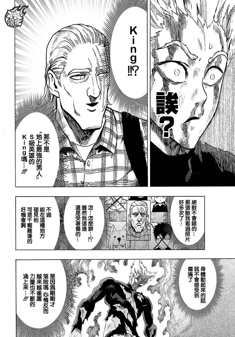 第118話 一如往常的寂寥                    （31P） 第24页