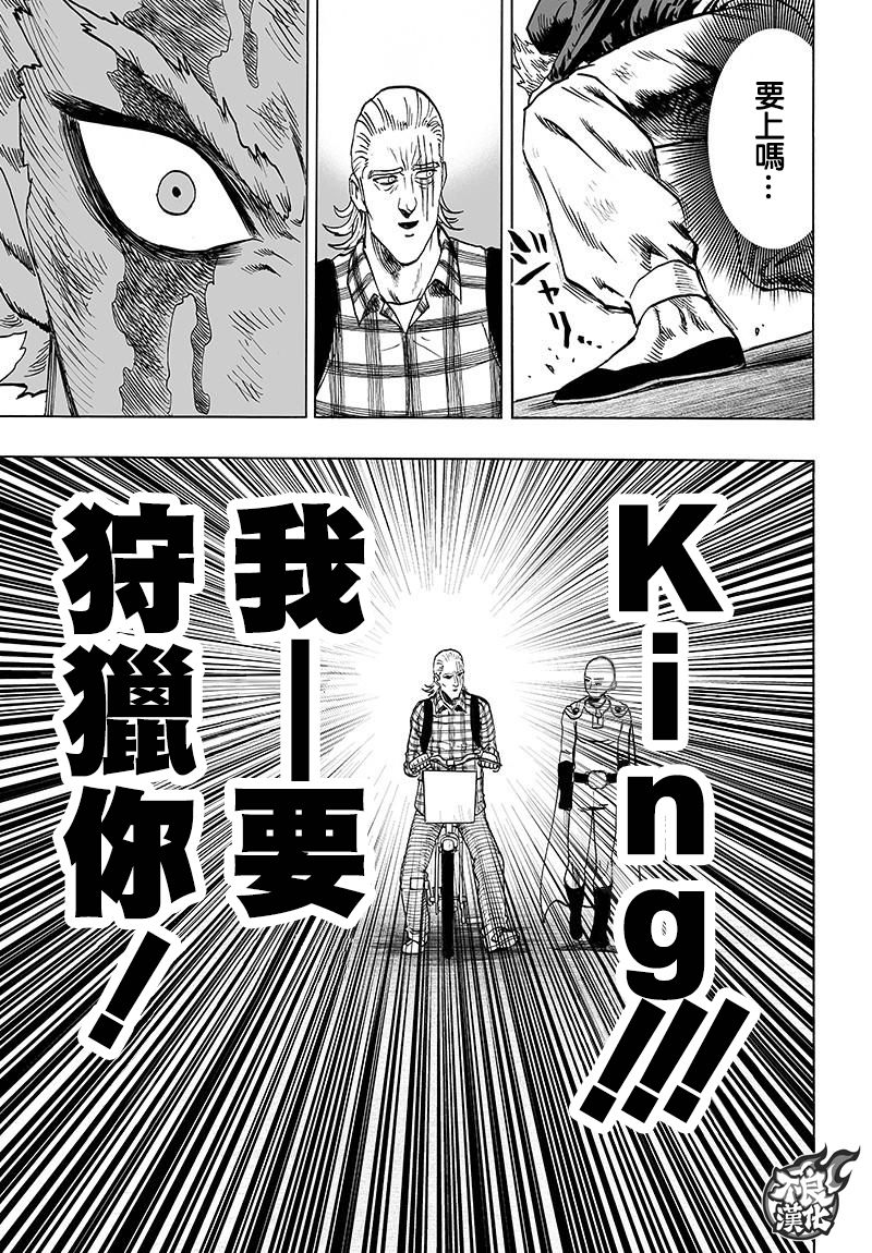 第118話 一如往常的寂寥                    （31P） 第25页