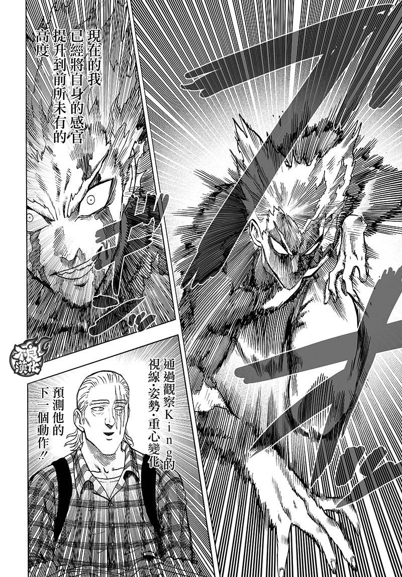 第118話 一如往常的寂寥                    （31P） 第26页