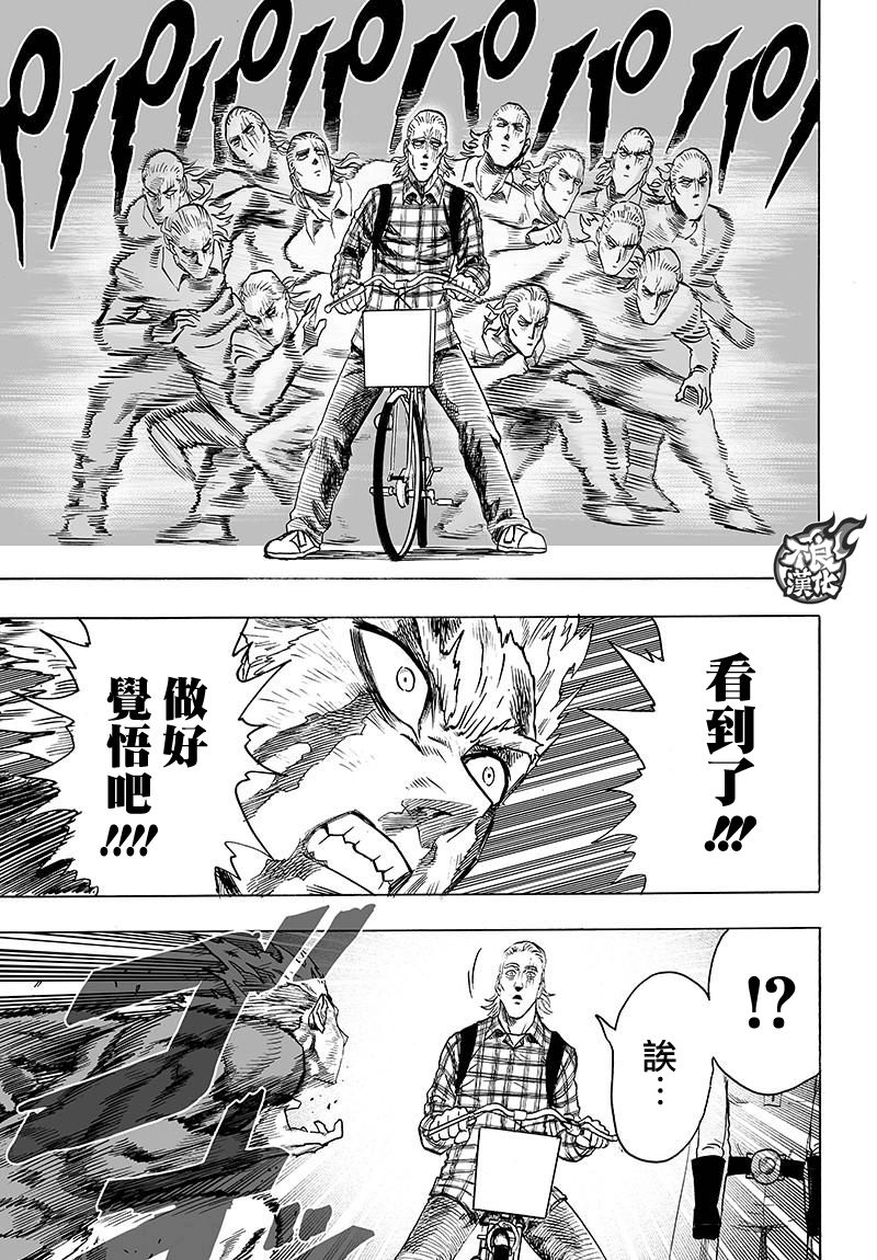 第118話 一如往常的寂寥                    （31P） 第27页