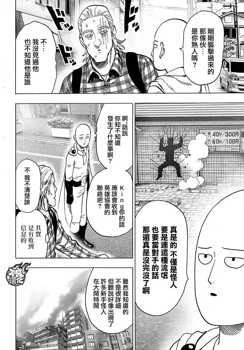 第118話 一如往常的寂寥                    （31P） 第29页