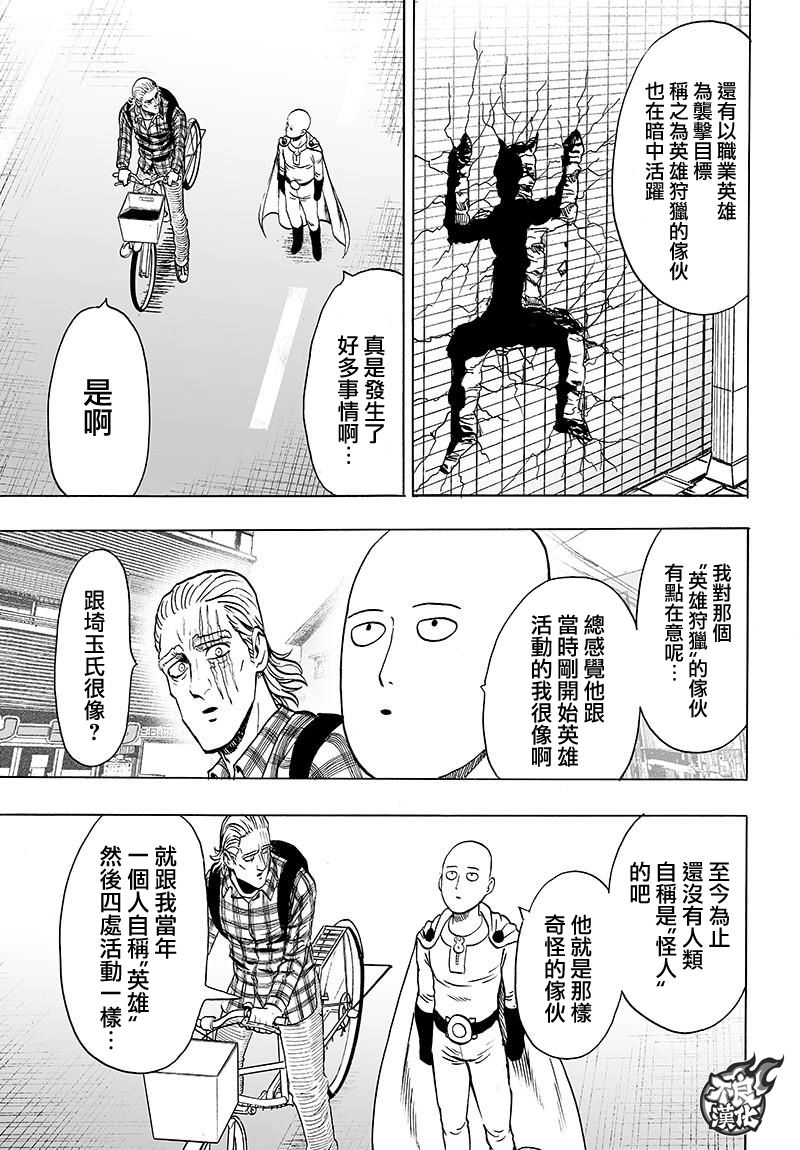 第118話 一如往常的寂寥                    （31P） 第30页