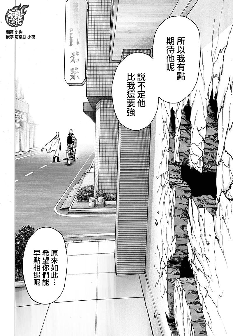 第118話 一如往常的寂寥                    （31P） 第31页