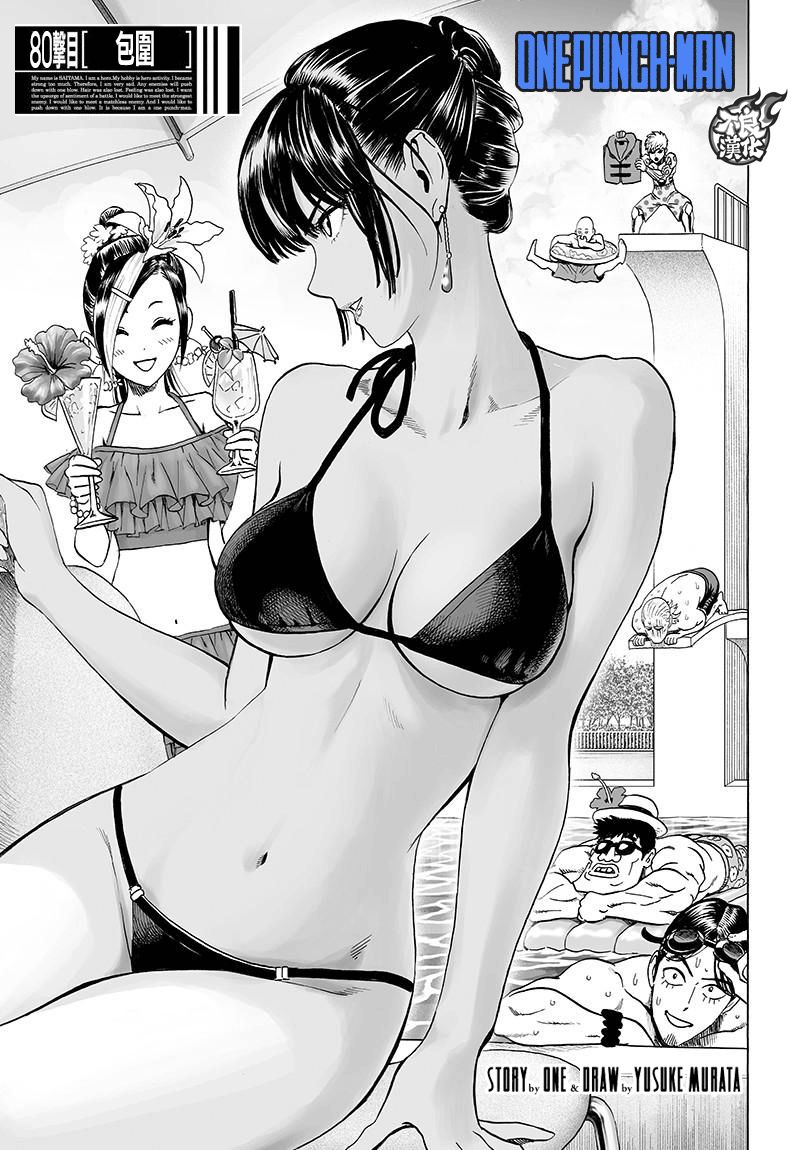 第121話 包圍                    （33P） 第1页