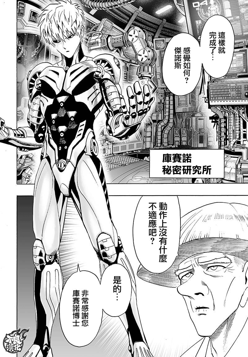 第121話 包圍                    （33P） 第2页