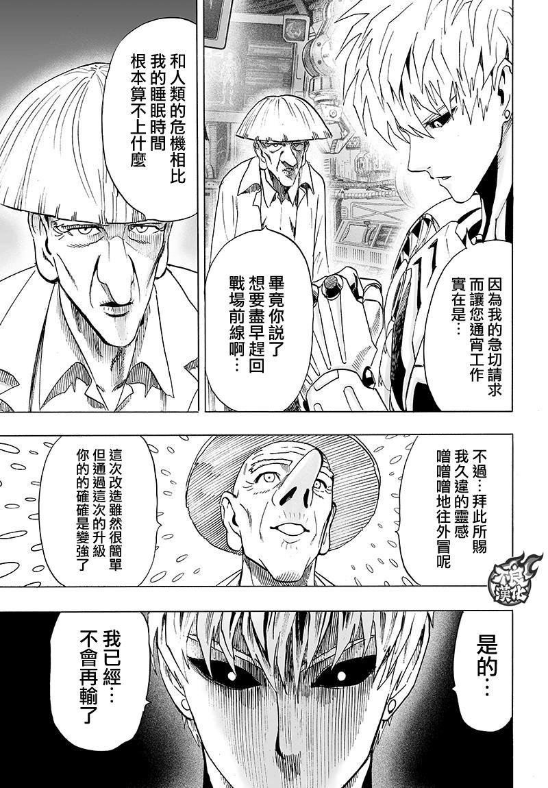 第121話 包圍                    （33P） 第3页