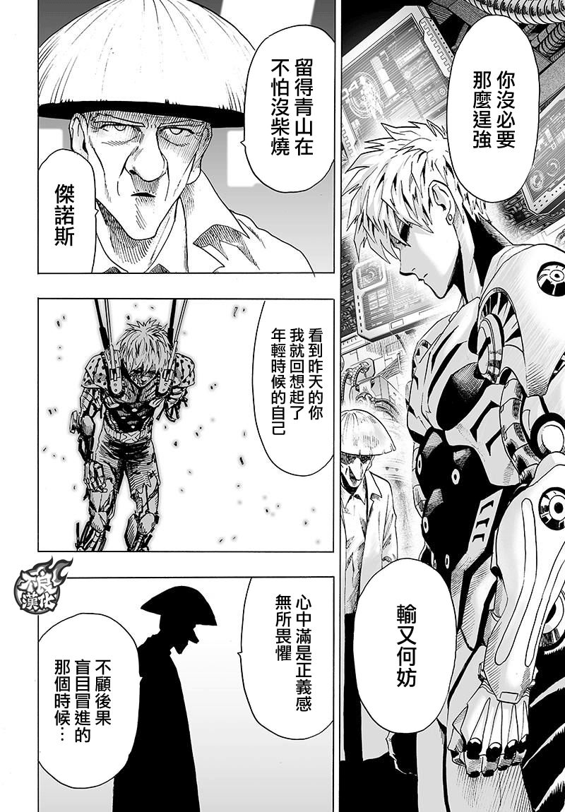 第121話 包圍                    （33P） 第4页