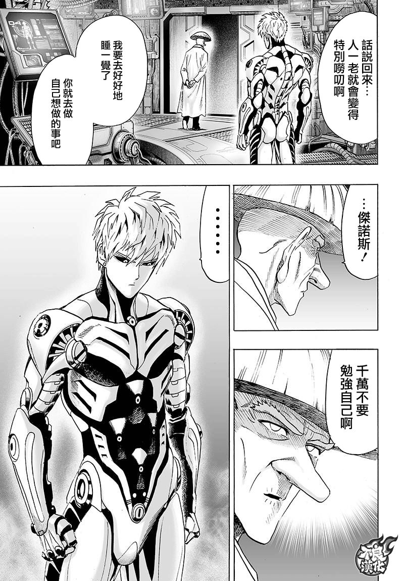 第121話 包圍                    （33P） 第5页