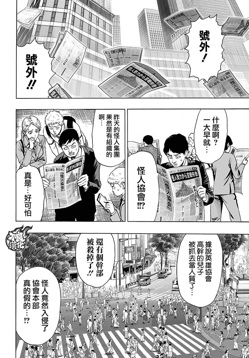 第121話 包圍                    （33P） 第6页